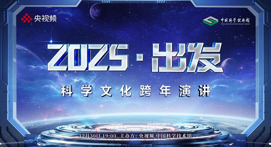 2025文化强国建设高峰论坛在深圳开幕 李书磊出席并发表主旨演讲