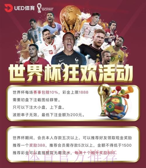 全面解析世界杯投注平台软件 全面解析世界杯投注平台软件
