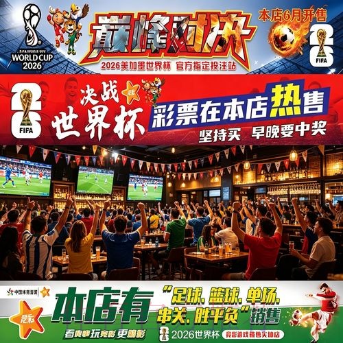 世界杯下注入口详细使用教程 世界杯下注入口详细使用教程