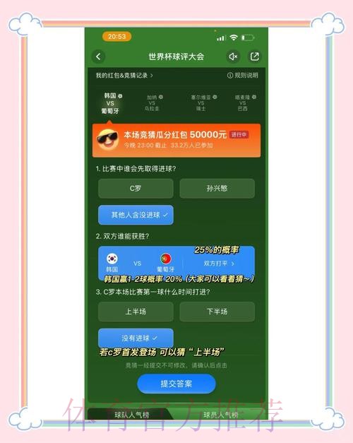 2026世界杯竞猜策略与稳定盈利方法